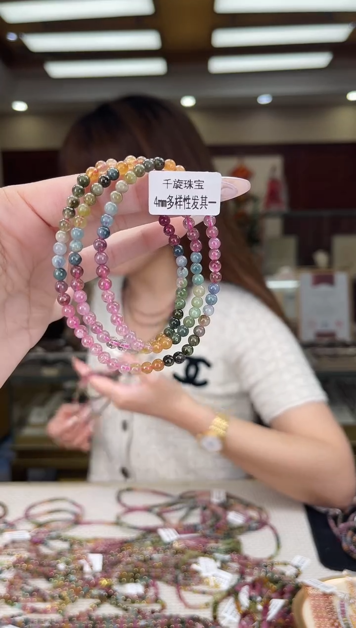 /未镶嵌碧玺4mm+多圈多样性发货