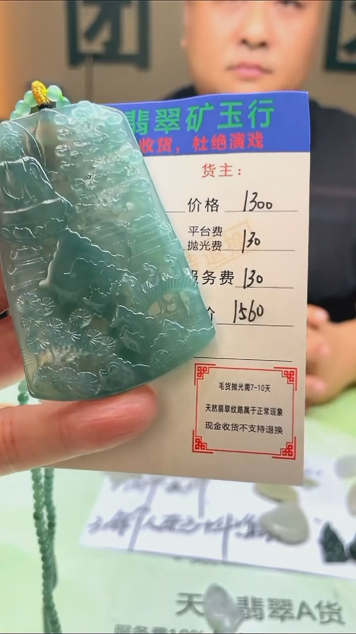 定制翡翠未镶嵌春*-毛货-不退不换