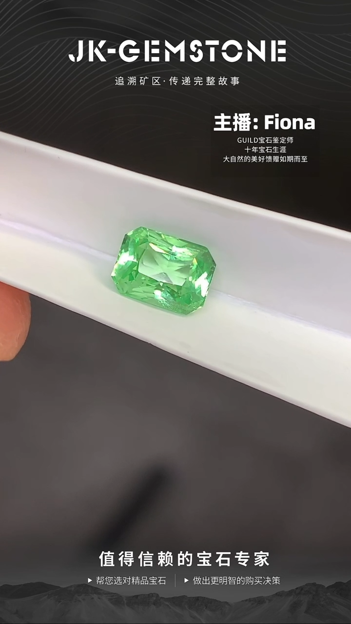 石榴石裸石未镶嵌高净度精切马瑞拉尼薄荷榴石1.53ct