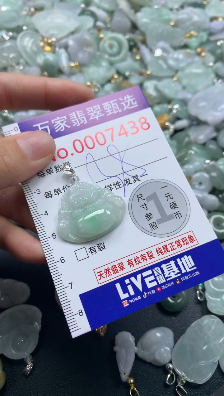 吊坠(不含链)未镶嵌翡翠7438