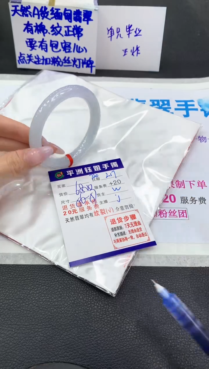 【闪购商品】翡翠手镯未镶嵌111111111111