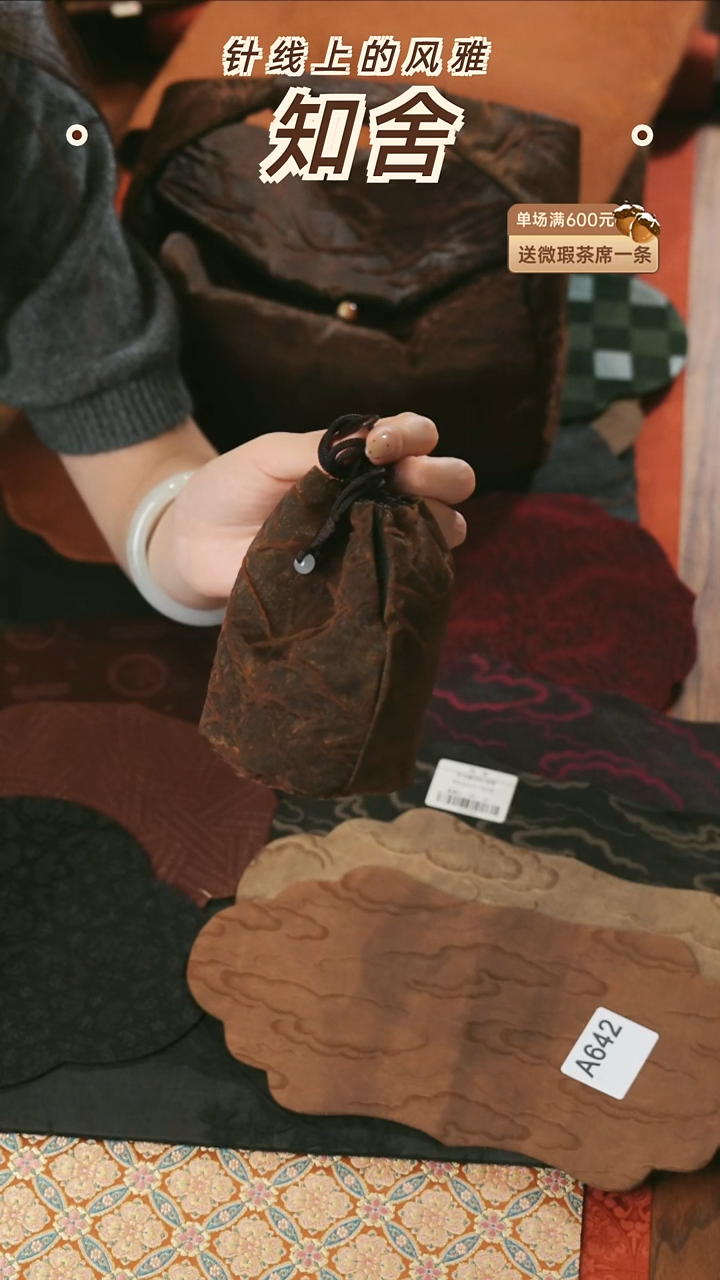 平安竹杯袋············