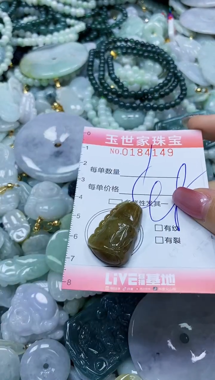 【闪购商品】翡翠颈饰未镶嵌闪购0184149