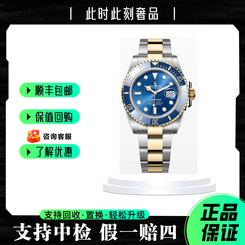 95新 Rolex/劳力士 潜航者型126613lb-000/24年全套/表径41MM
