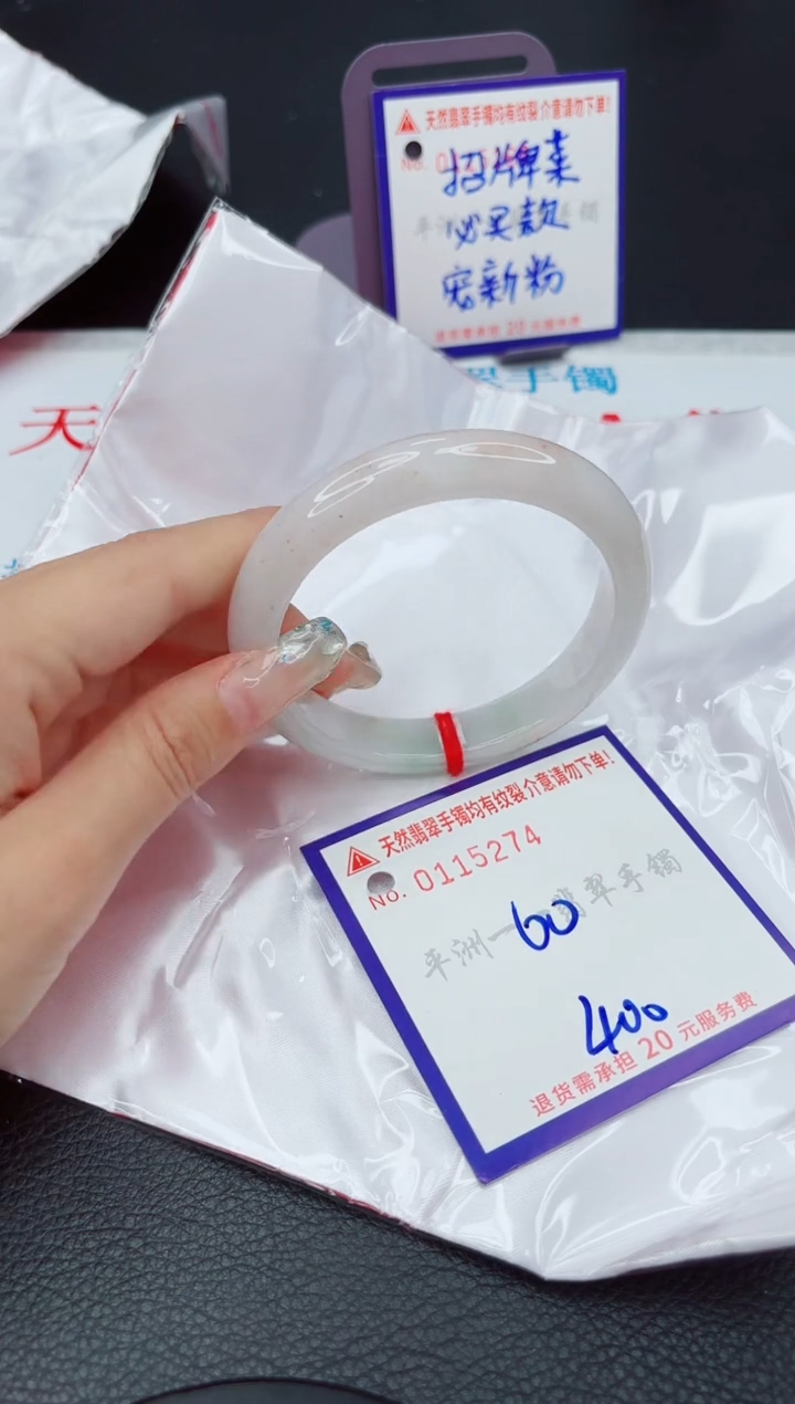 翡翠未镶嵌手镯111111111111111