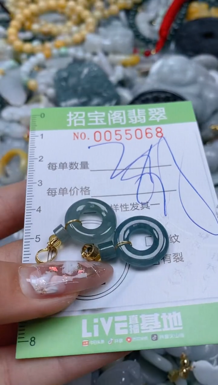 【闪购商品】翡翠颈饰未镶嵌闪购商品0055068多样性发其一