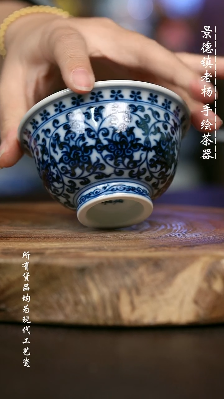 手绘高温现代瓷 柴窑 缠枝莲 大压100c 
