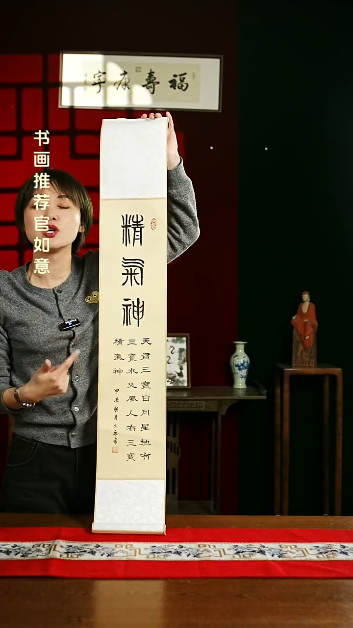 【闪购商品】书法书法卷轴17*110仿古精气神