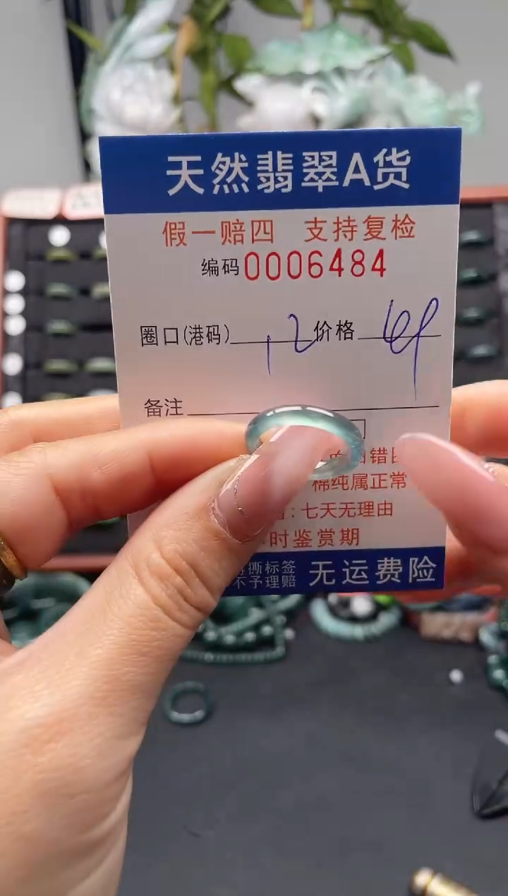 未镶嵌戒指翡翠12*6484