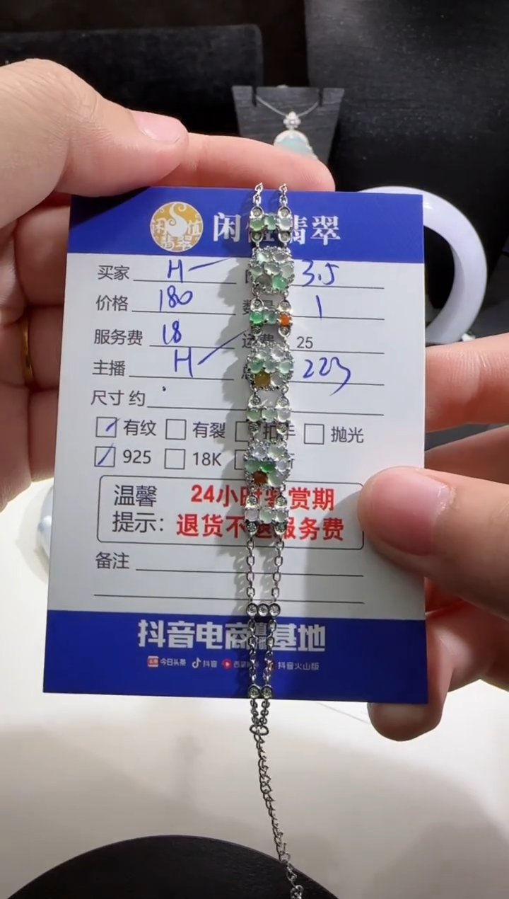 【闪购商品】翡翠手链银S925镶嵌翡翠手链