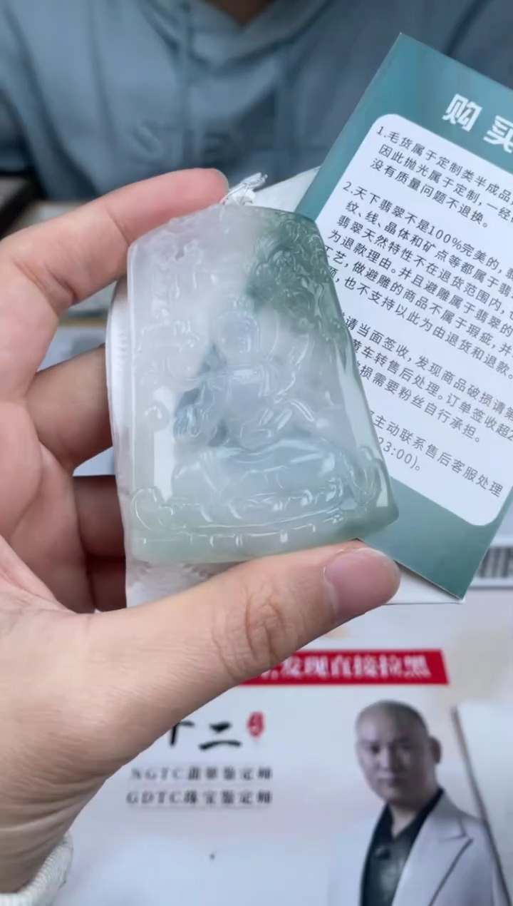 【闪购商品】定制翡翠未镶嵌2-07HDJT0126987