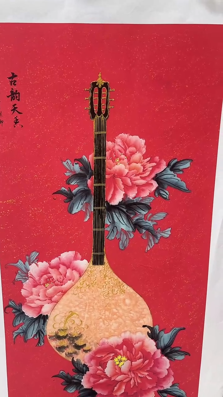 联诺书画年画年画A94