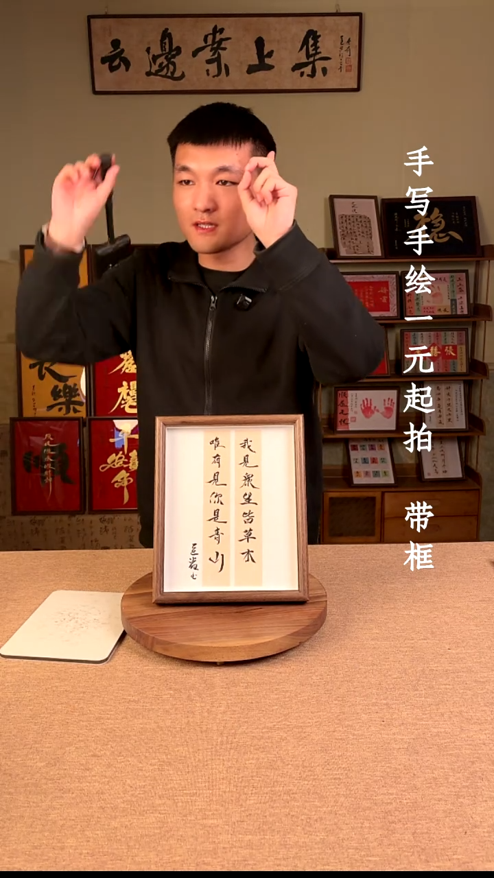 书法摘*书法文玩，手写手绘