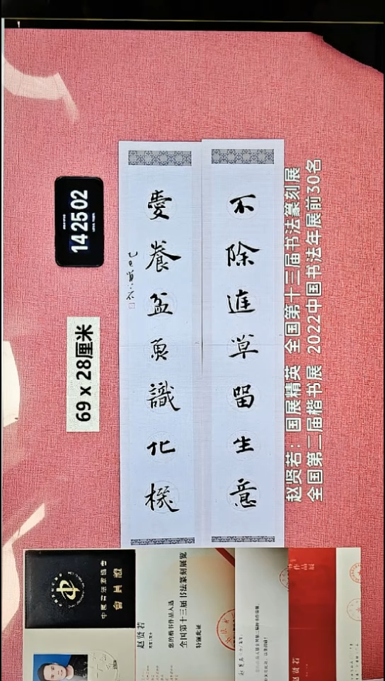 书法148    赵老师书法作品