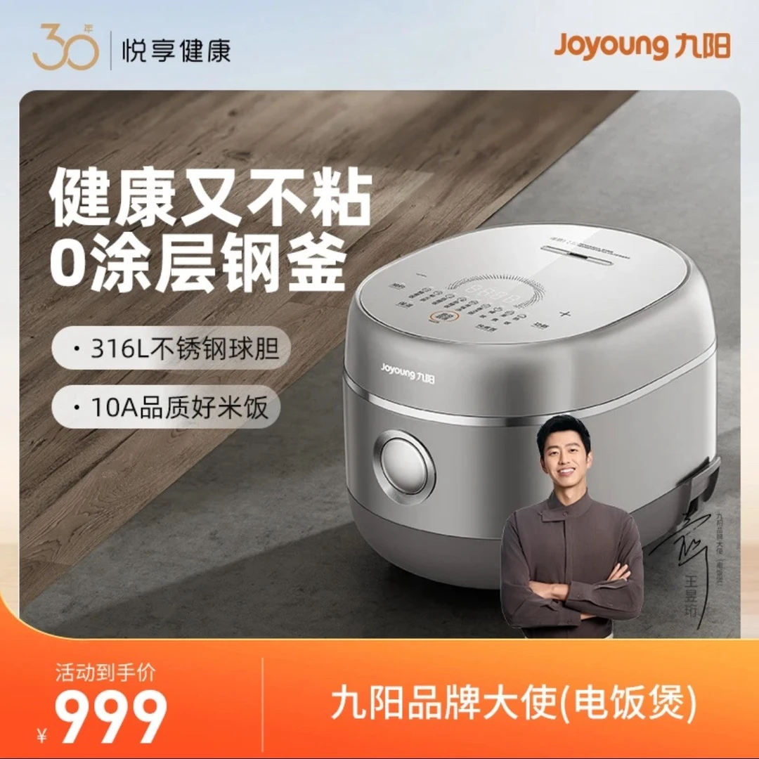  Joyoung/九阳【0涂层】3升容量不粘锅电饭煲316L医用级不锈钢30N6S
