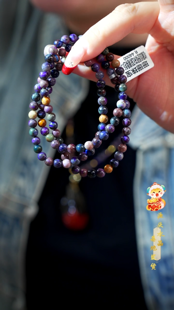 【闪购商品】苏纪石（舒俱来）手串未镶嵌高货三圈