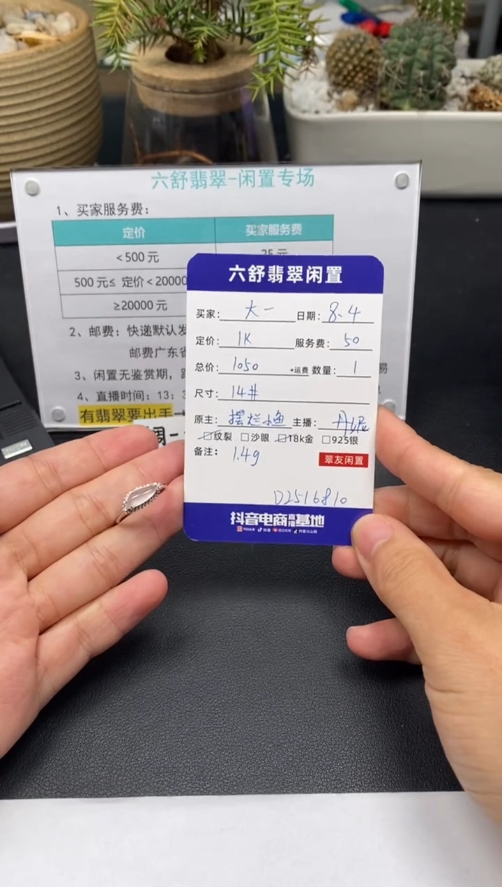 翡翠戒指18K金镶嵌大*D2516810