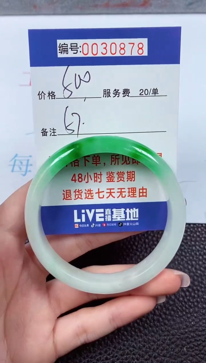 【闪购商品】拍下以实物为准00030878