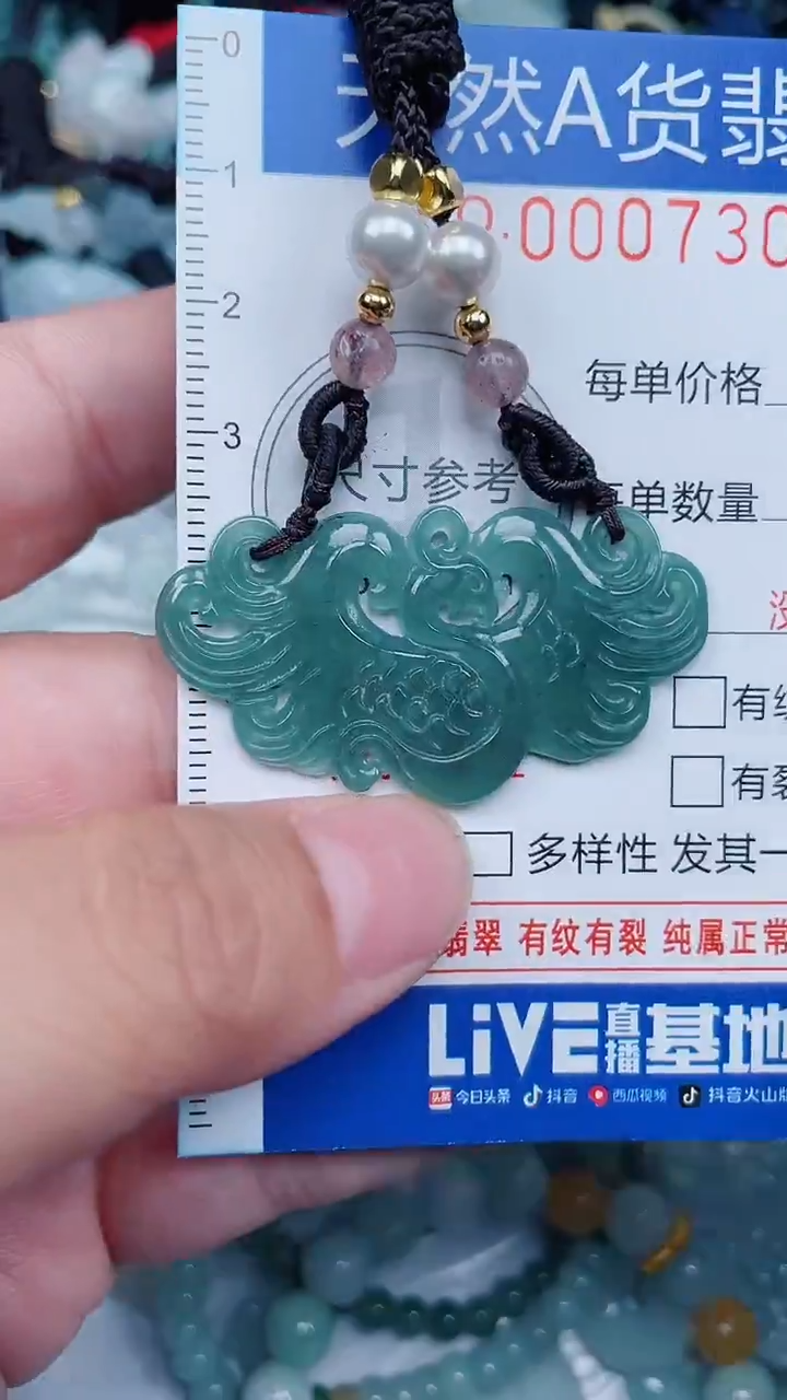 颈饰未镶嵌翡翠...0007306