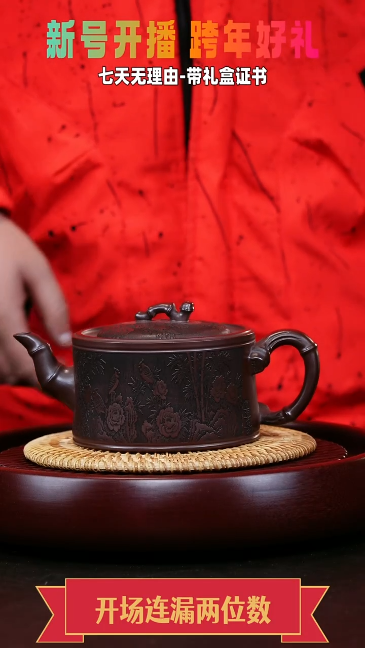 茶壶紫砂竹段  石红 喜上眉梢