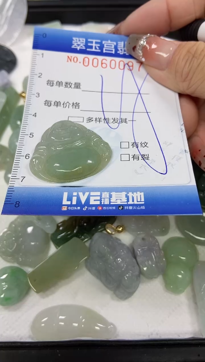 【闪购商品】翡翠颈饰未镶嵌闪购商品0060097