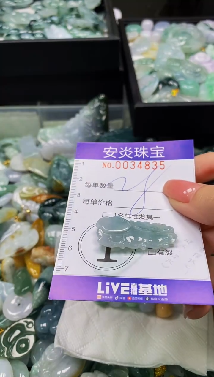 颈饰未镶嵌翡翠闪购0034835