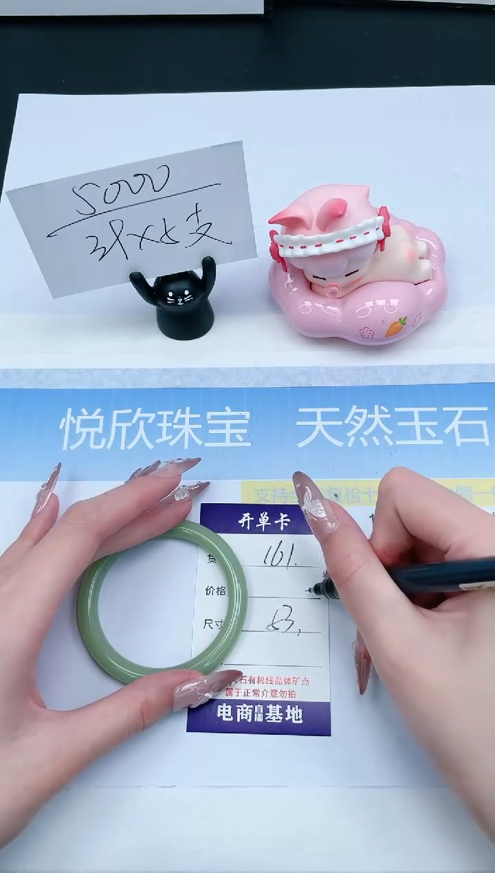 【闪购商品】石英质玉未镶嵌手镯161-53