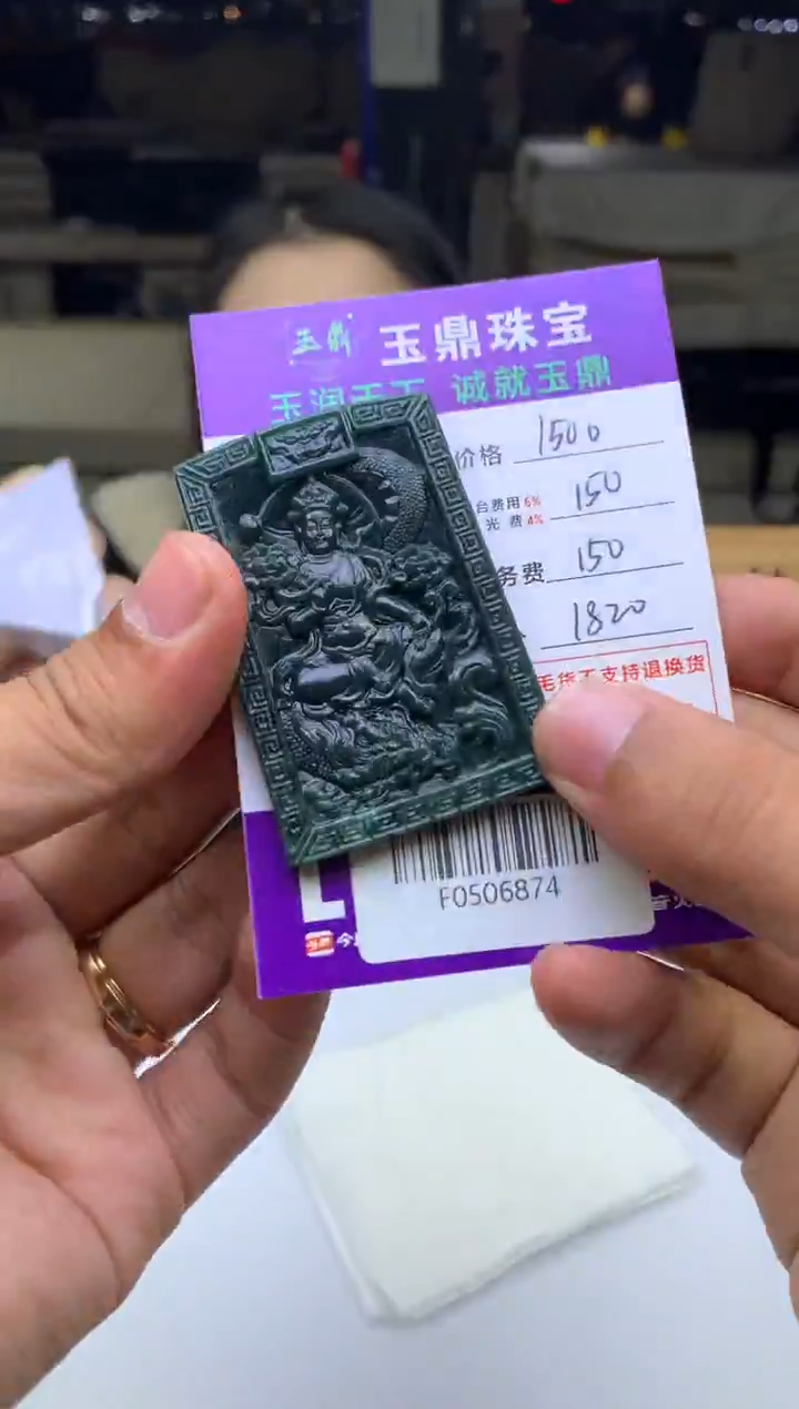 未镶嵌定制翡翠因*  F0506874