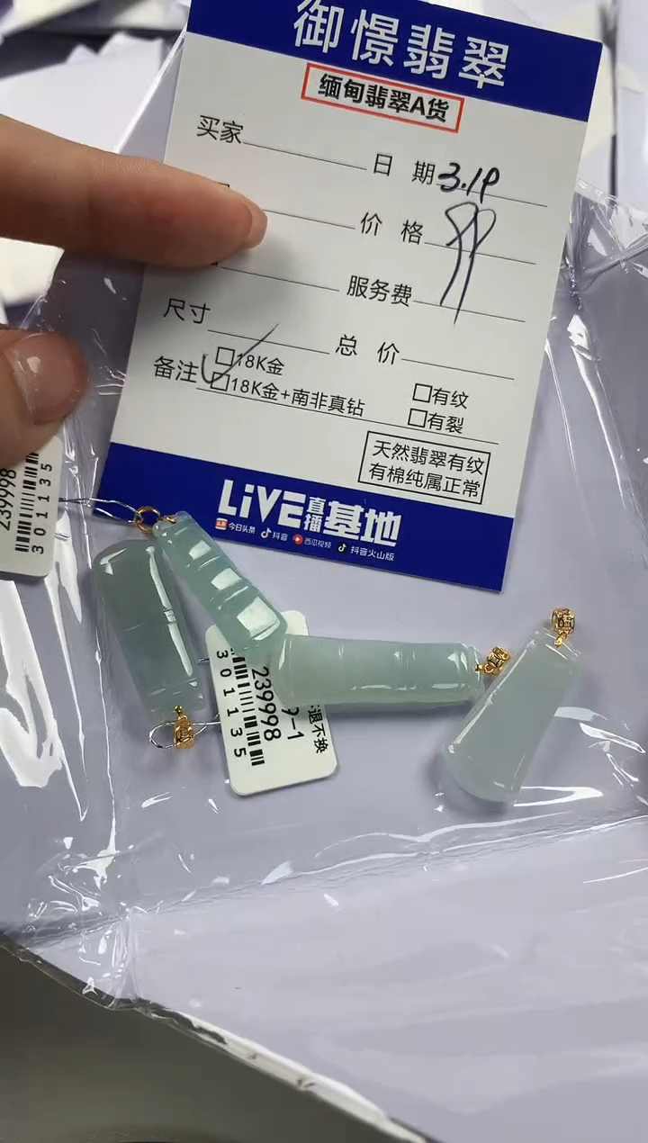 【闪购商品】翡翠18K金镶嵌颈饰多样性发其一件43