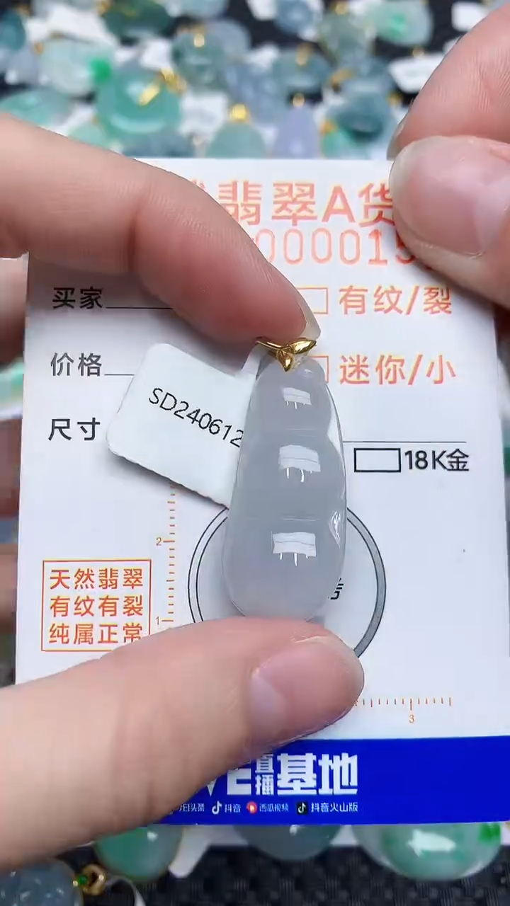 【闪购商品】翡翠颈饰18K金镶嵌56356345345