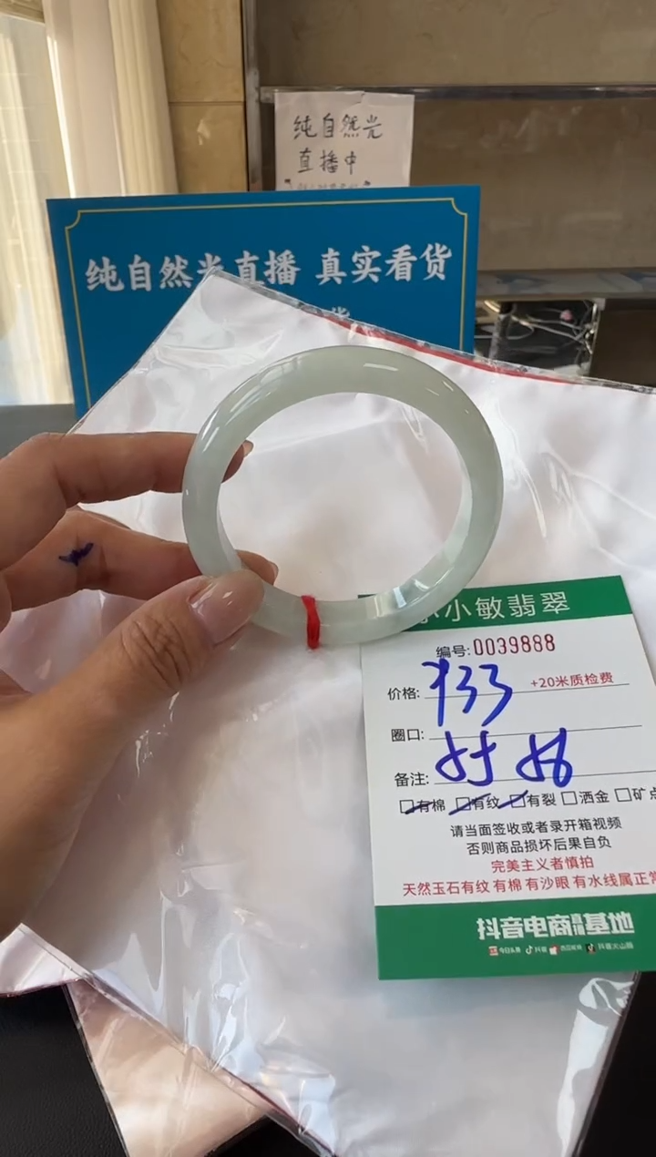 未镶嵌手镯翡翠A货手镯