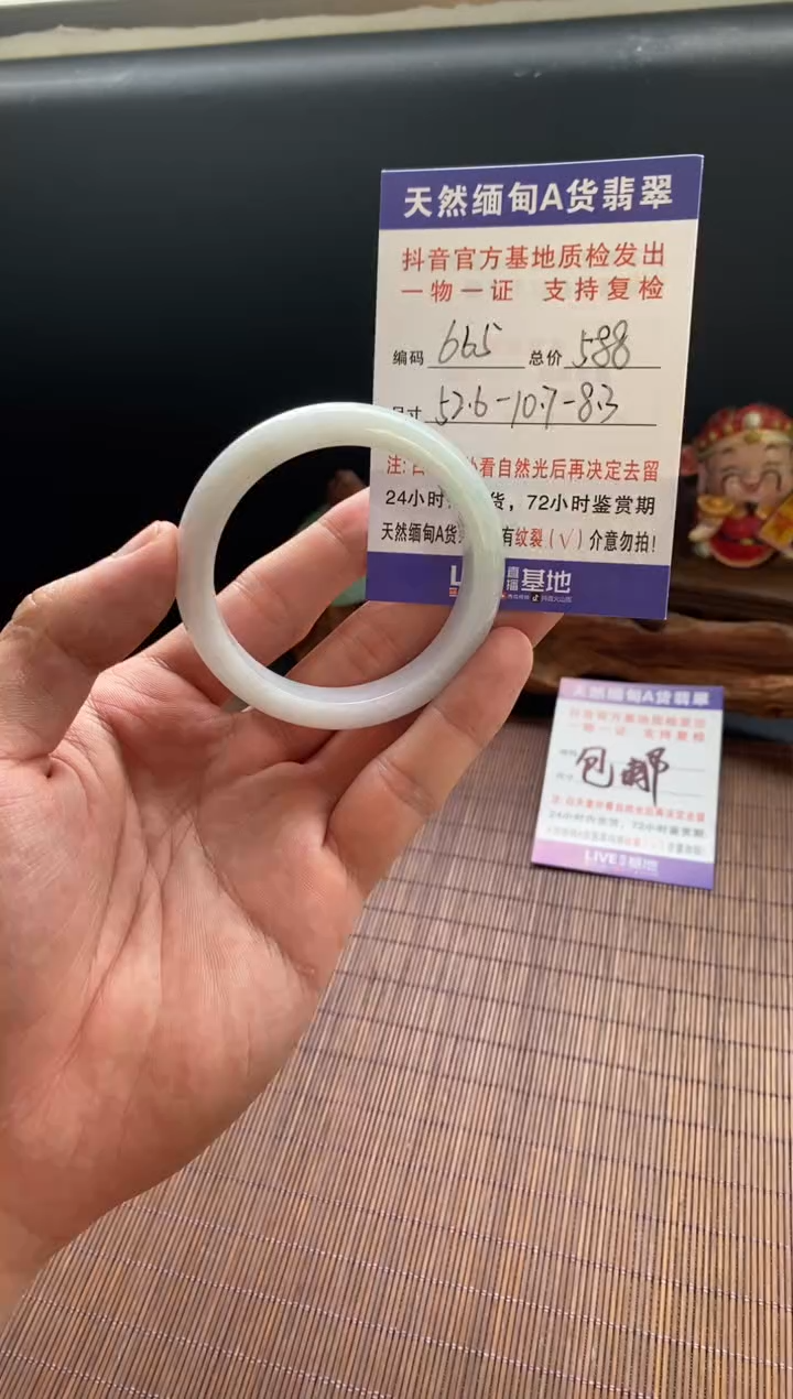 未镶嵌手镯翡翠圈口52.6编号665