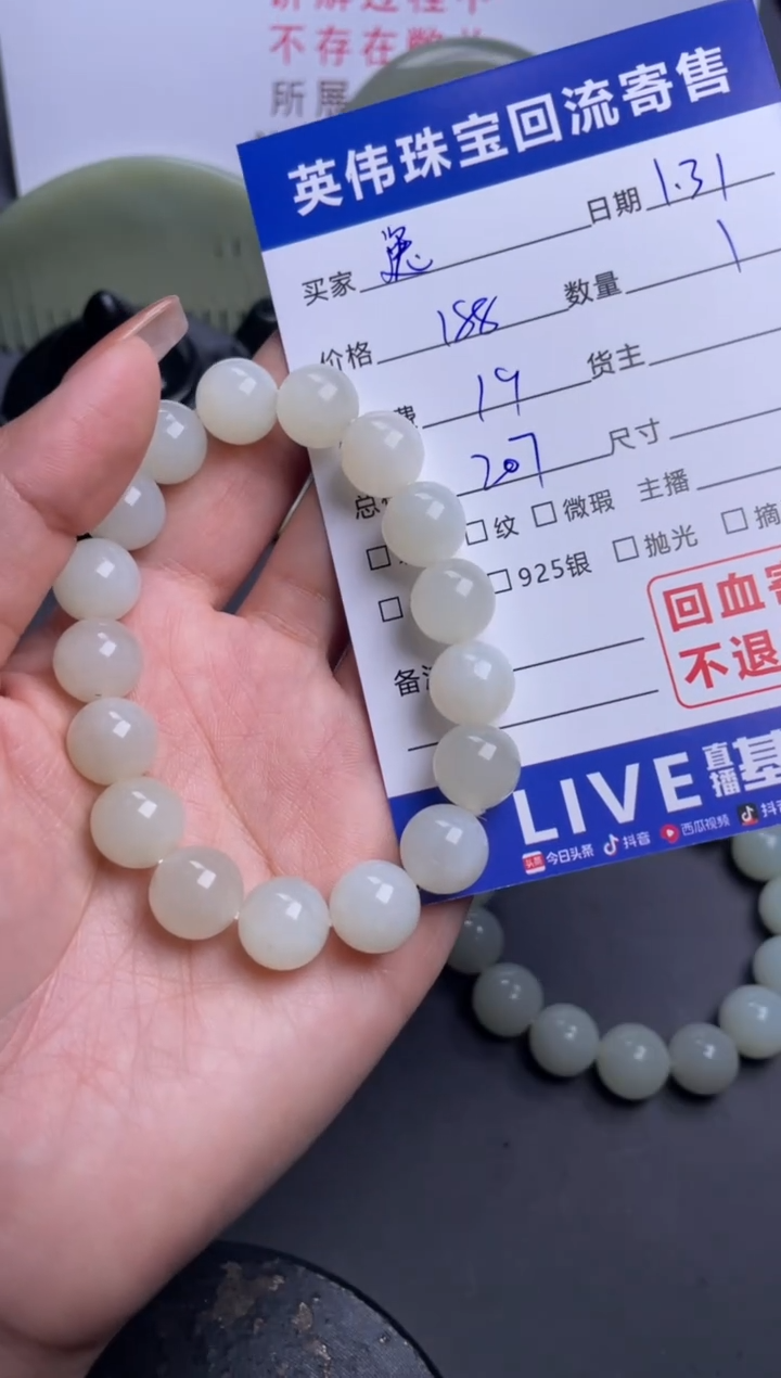 【闪购商品】和田玉手串未镶嵌1