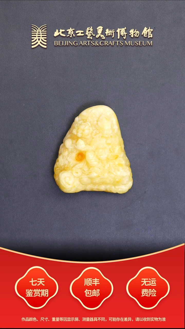 蜜蜡颈饰未镶嵌B1218GMD793黄财神