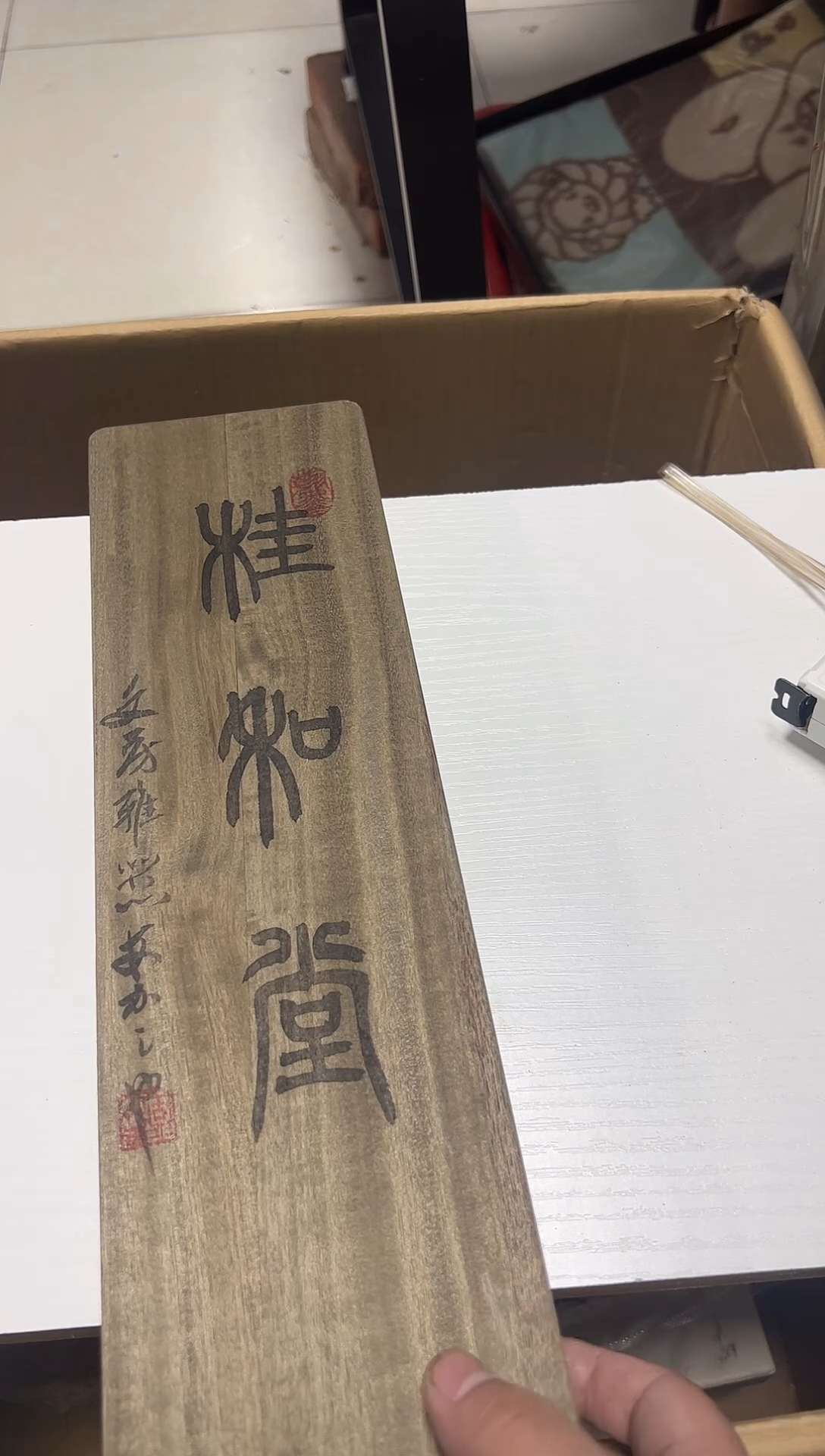 瓷器杂项精选刘*华1409