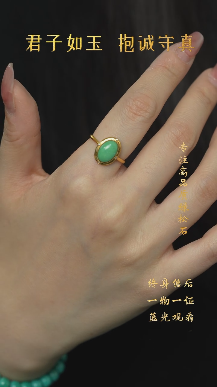【闪购商品】绿松石S08（多样性发一件）18K金镶嵌戒指