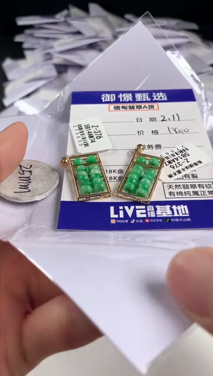 【闪购商品】翡翠颈饰18K金镶嵌多样性发货其一51