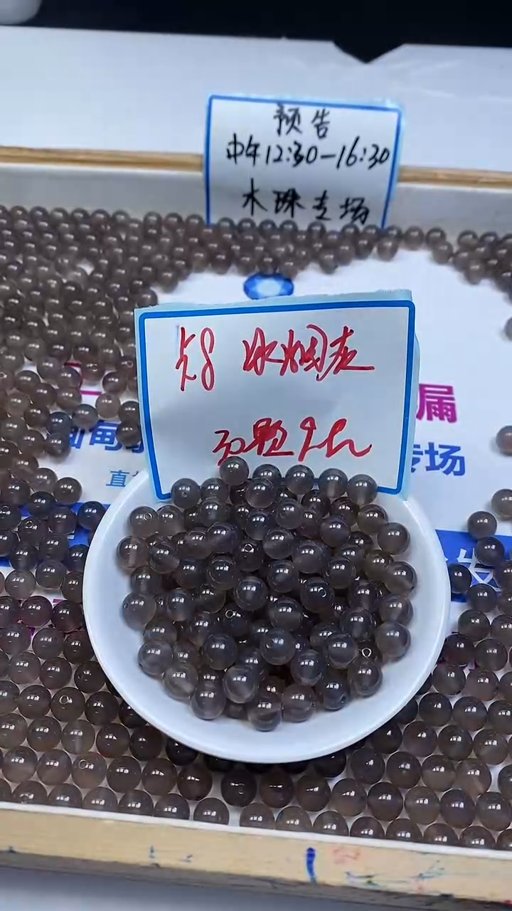 未镶嵌散珠玛瑙/玉髓B218 冰烟灰玛瑙8mm30颗9.9元