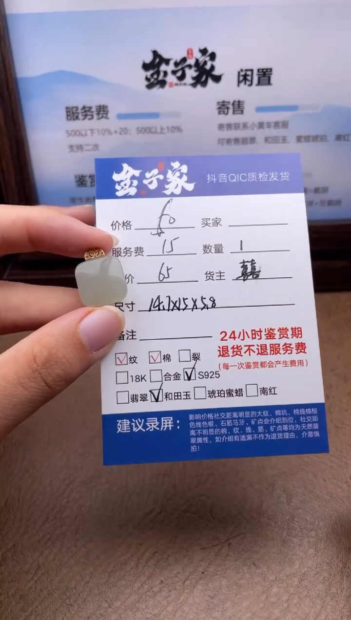 和田玉银S925镶嵌颈饰551380701