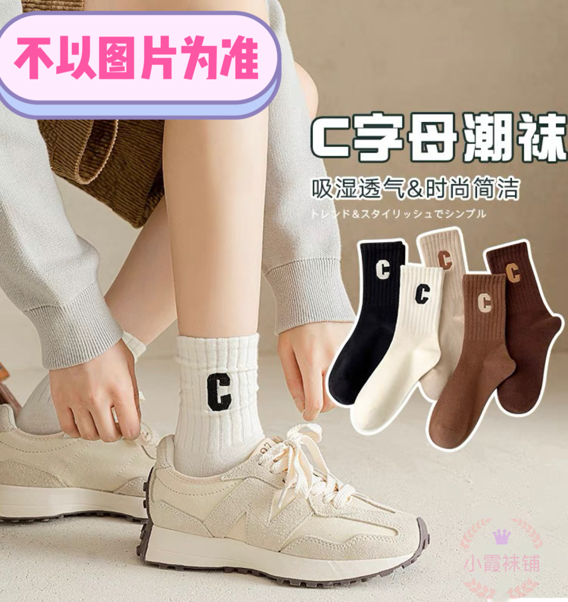 【袜子 称斤卖】袜子女中筒袜四季百搭不臭脚棉袜