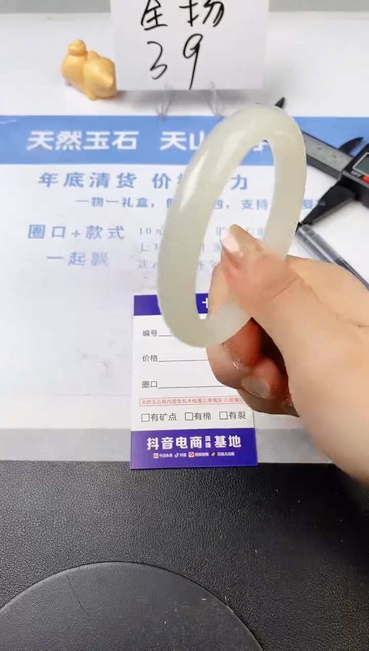 【闪购商品】石英质玉手镯未镶嵌s77