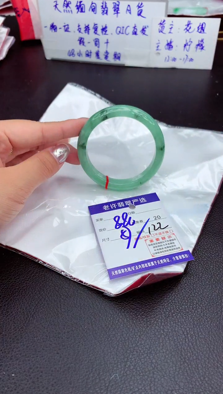 【闪购商品】翡翠手镯未镶嵌111111111