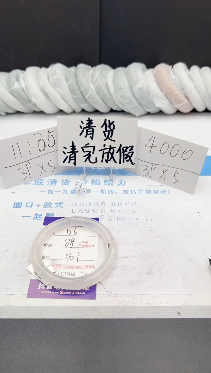 【闪购商品】石英质玉手镯未镶嵌j126-B56