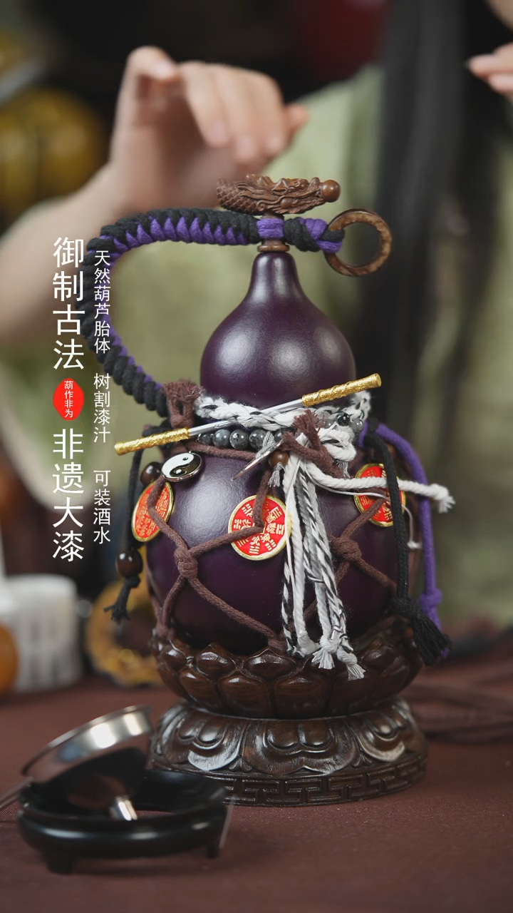 【闪购商品】406号500ml左右的非遗漆器酒葫芦