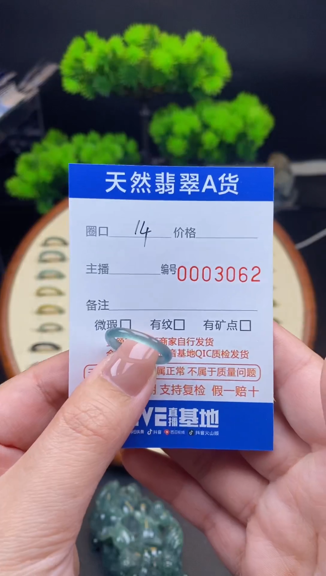 【闪购商品】翡翠戒指未镶嵌戒圈