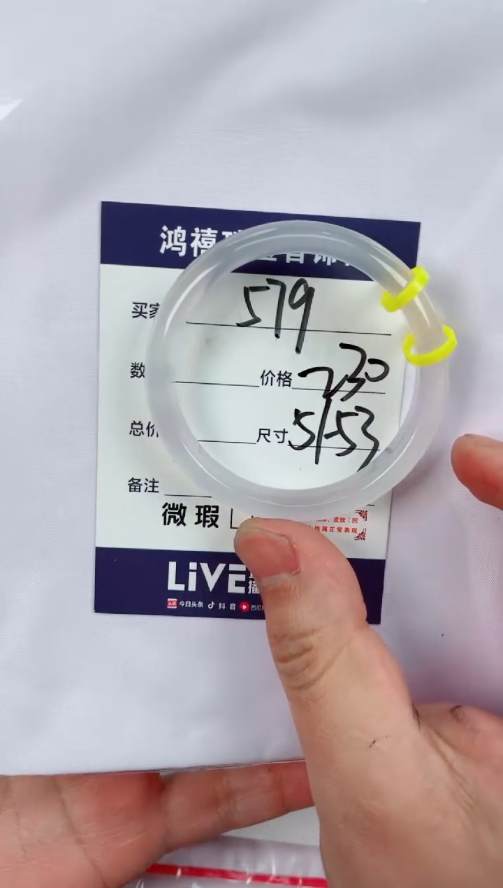 【闪购商品】石英质玉手镯未镶嵌579