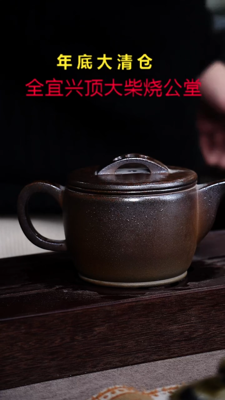 茶壶紫砂宜兴紫砂柴烧