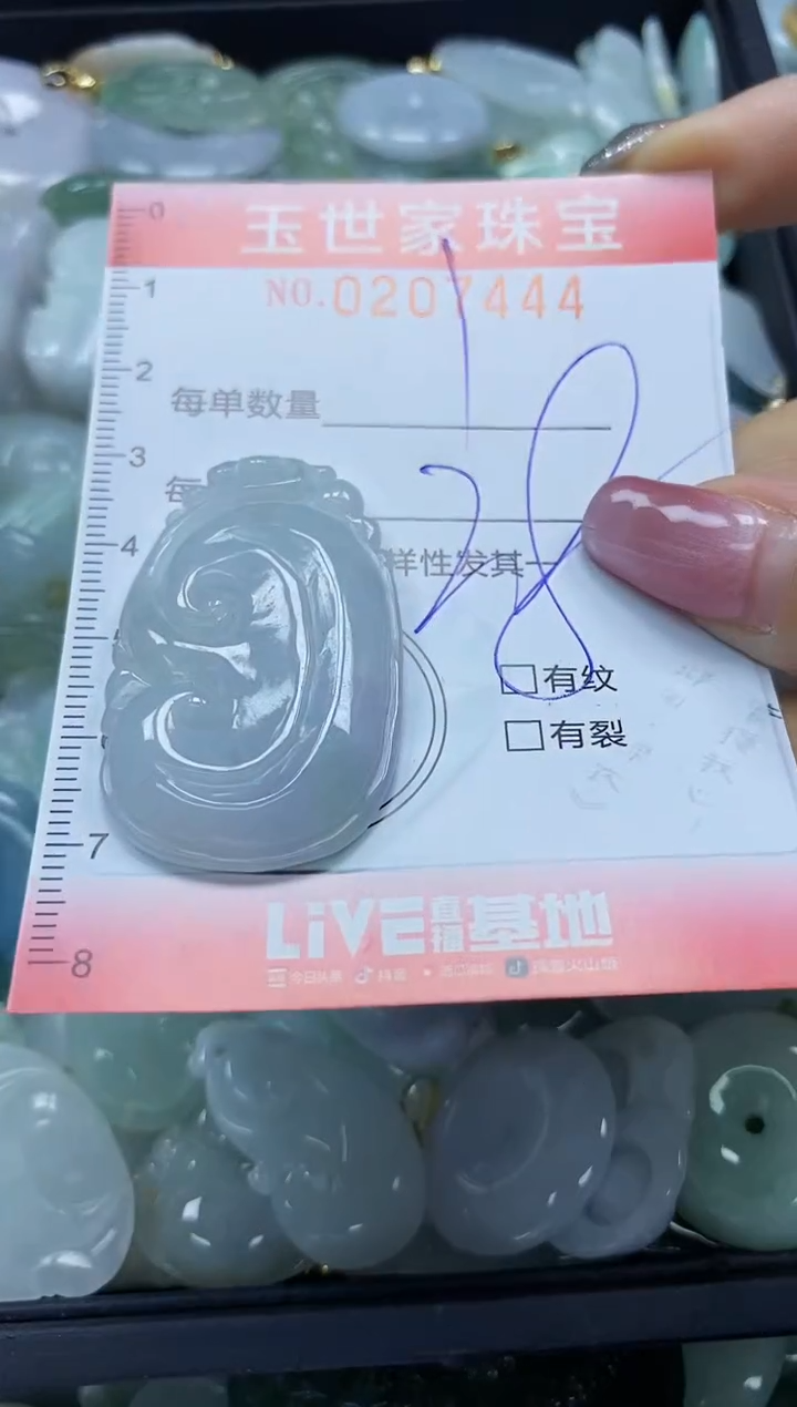 【闪购商品】翡翠颈饰未镶嵌闪购0207444