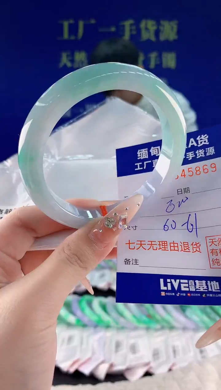 未镶嵌手镯翡翠69