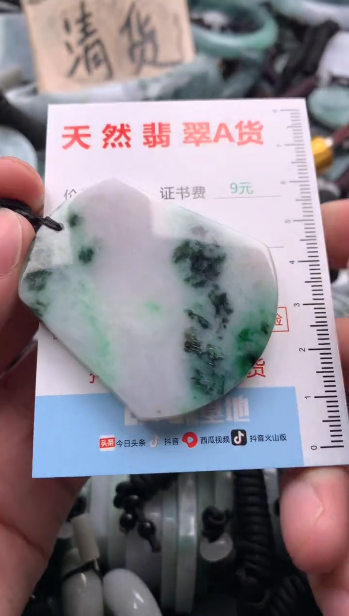 【闪购商品】翡翠吊坠(不含链)未镶嵌1